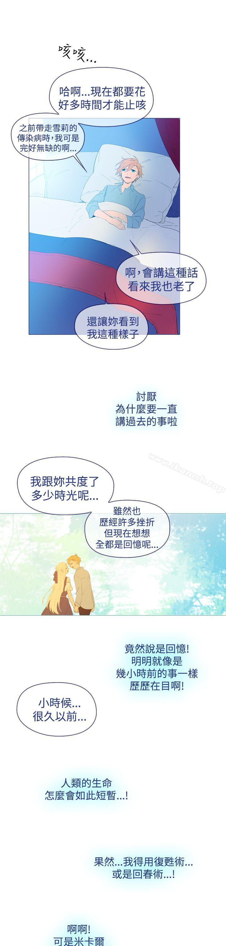魔女最终话