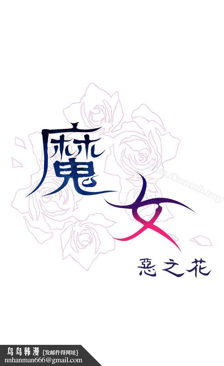 魔女外传1