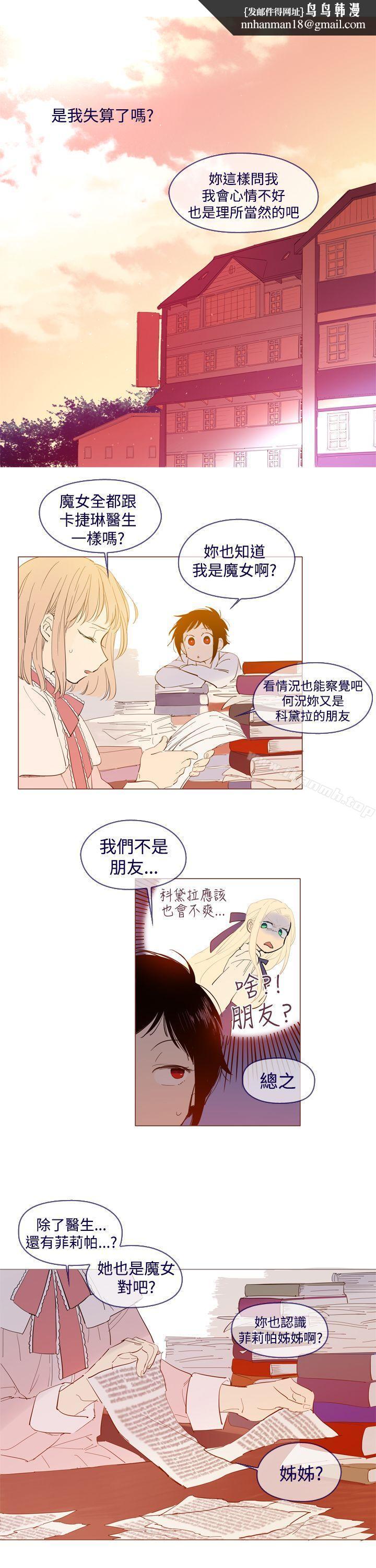 魔女外传2