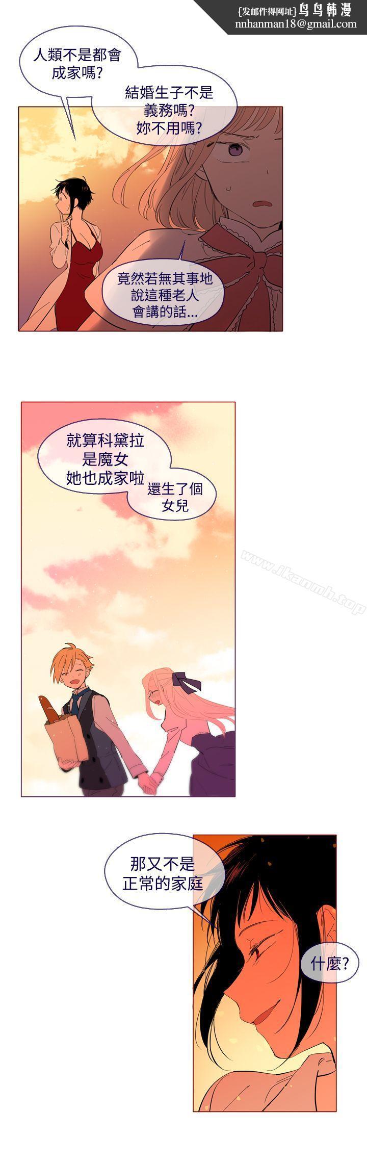 魔女外传2