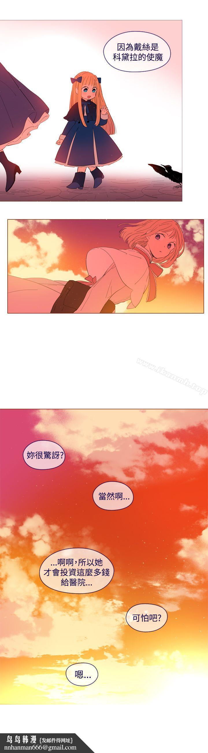 魔女外传2