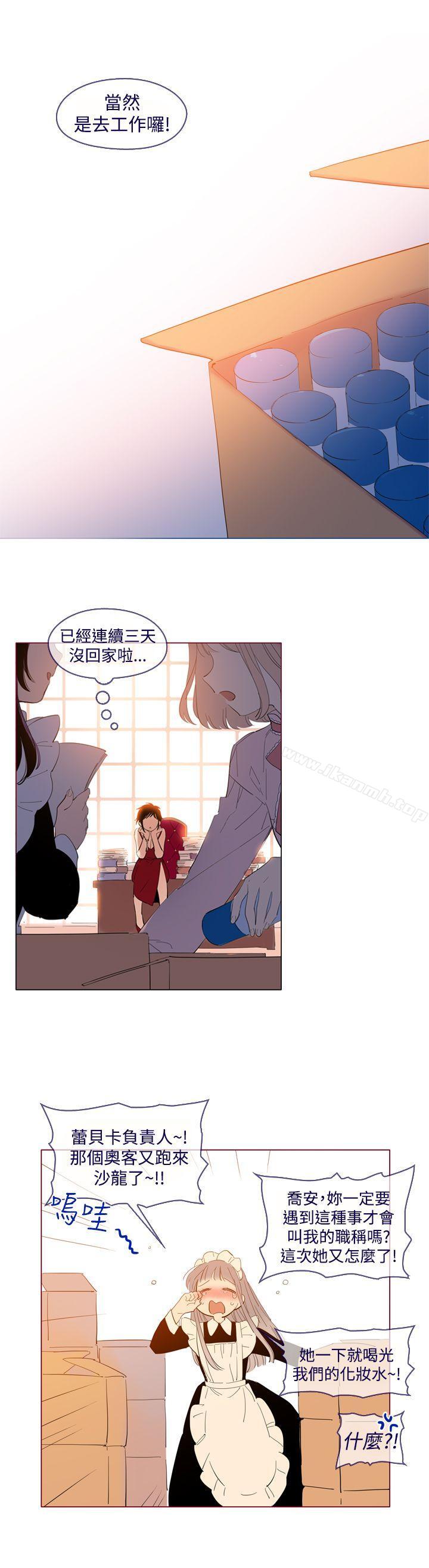 魔女外传2