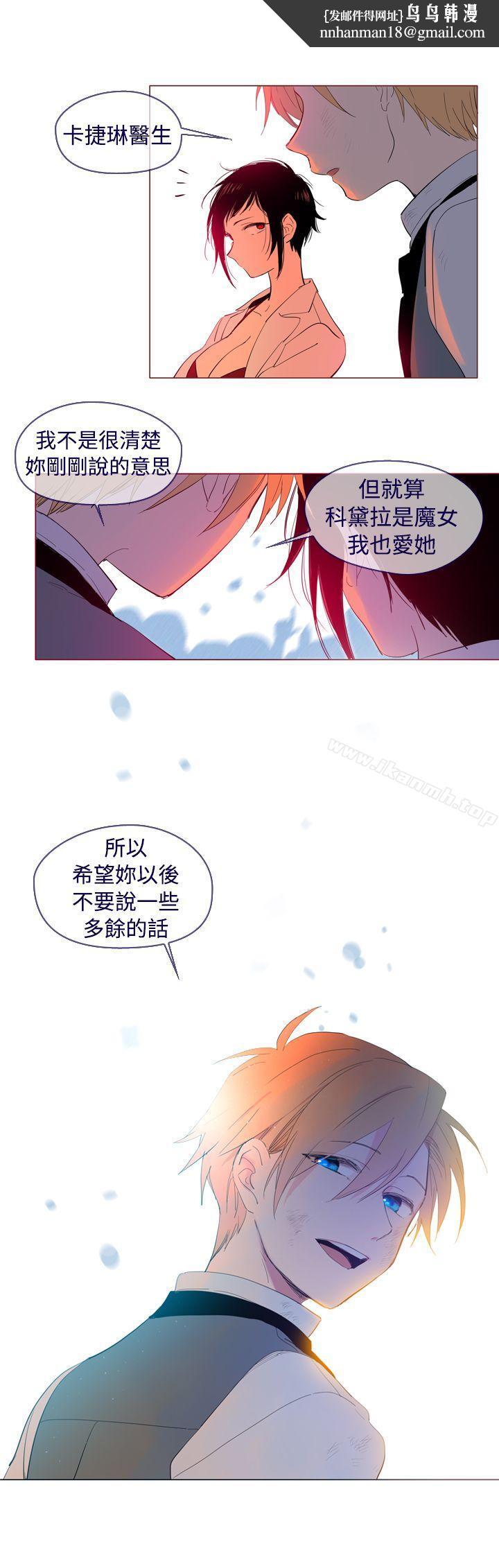 魔女外传3(完)