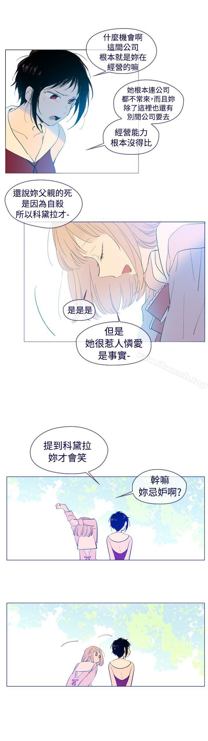 魔女外传3(完)