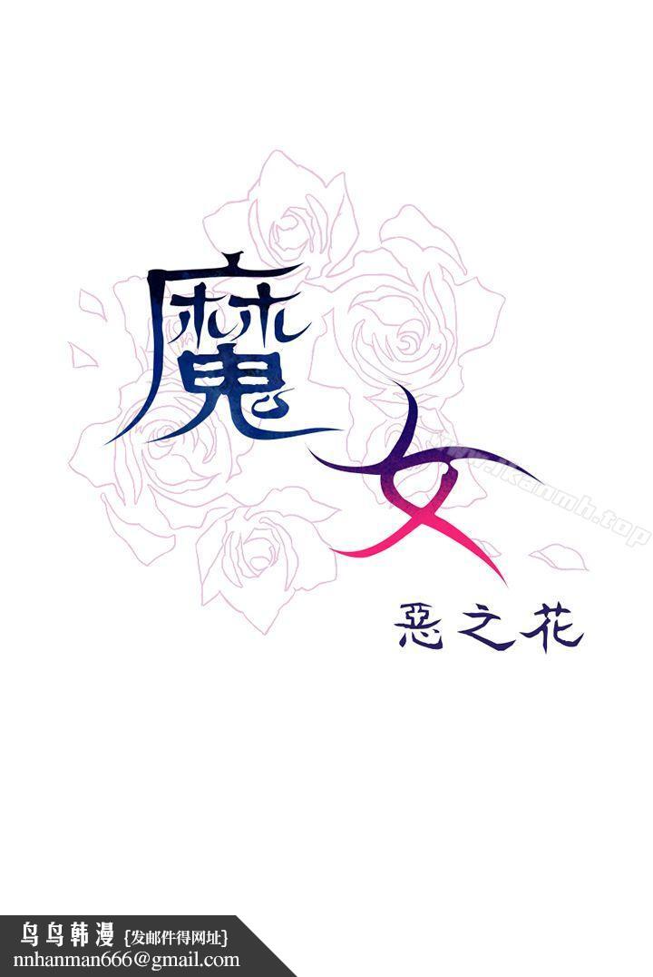 魔女外传3(完)