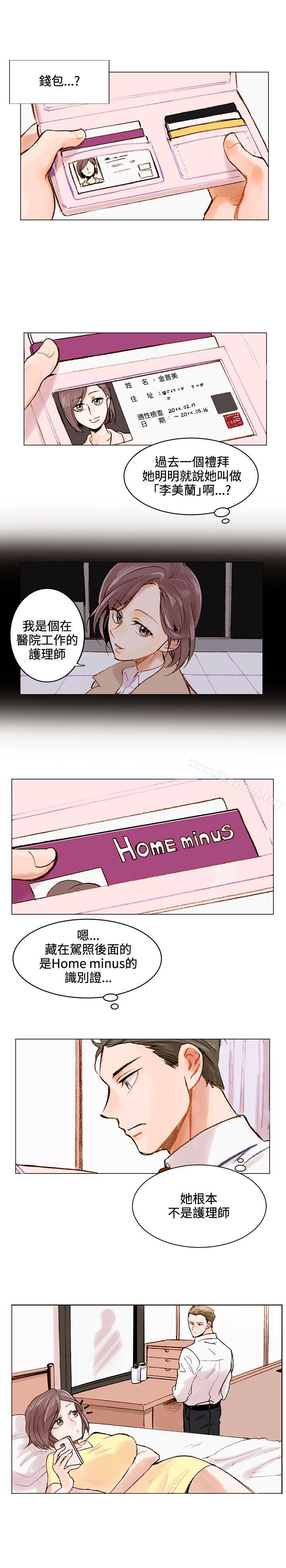 合理怀疑第1话