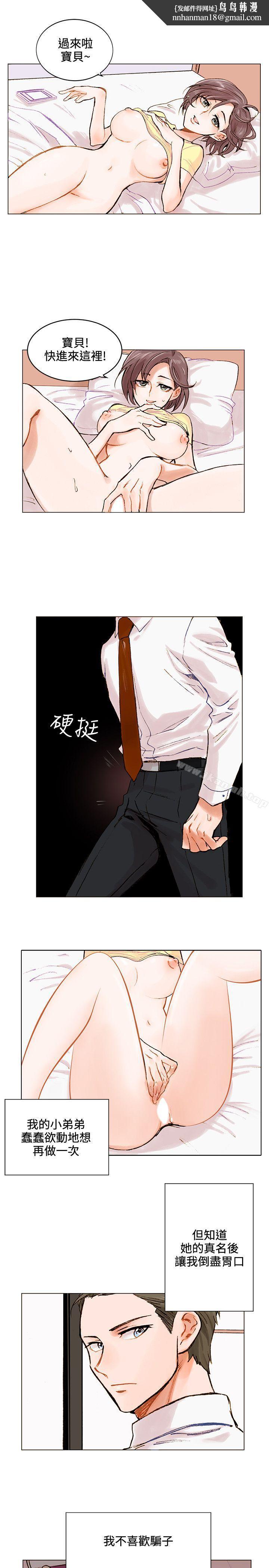 合理怀疑第1话