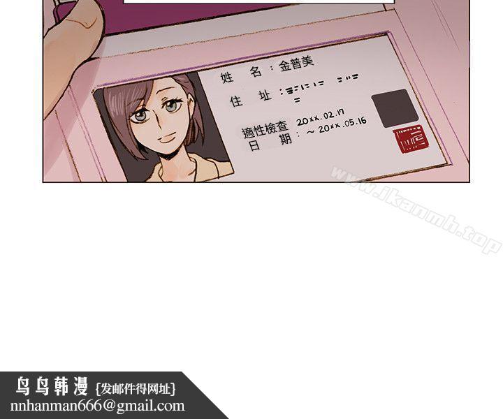 合理怀疑第1话
