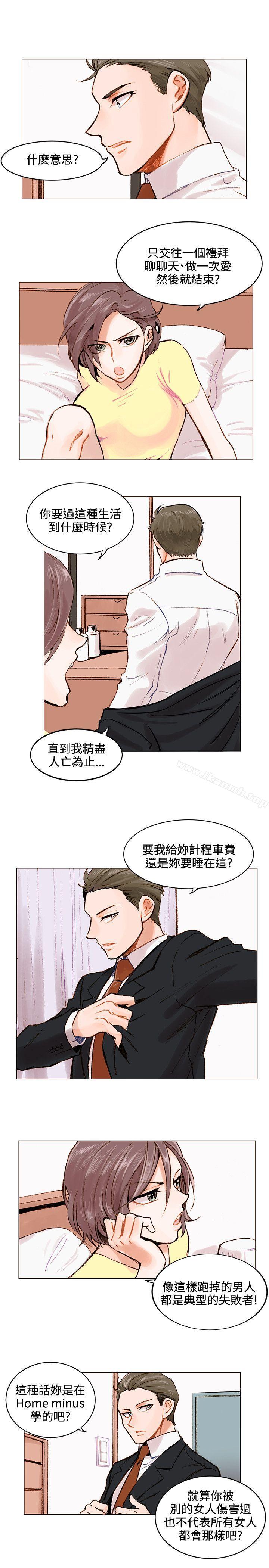 合理怀疑第1话
