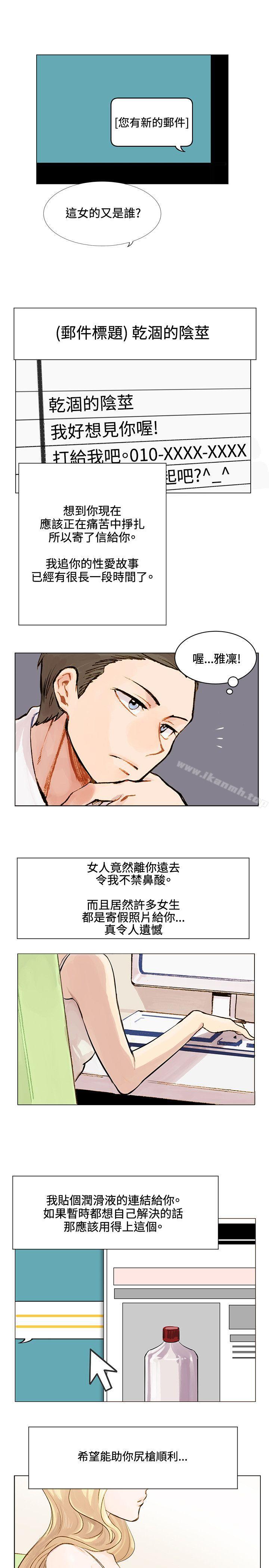 合理怀疑第2话