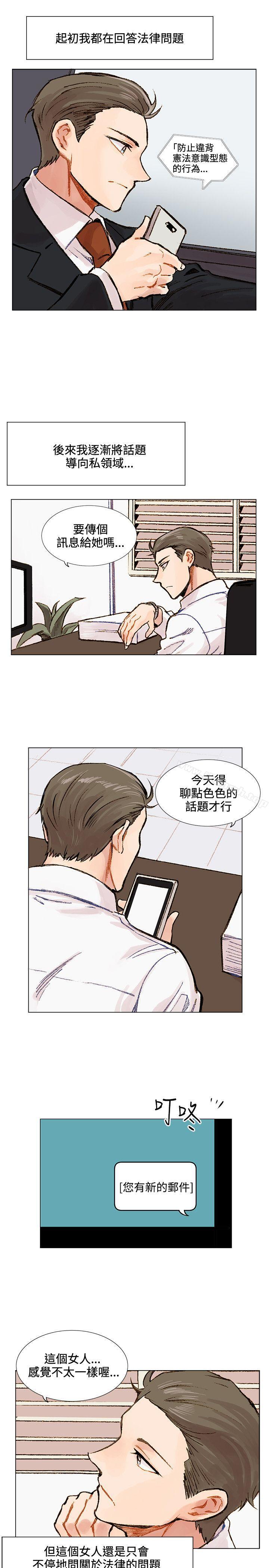 合理怀疑第2话