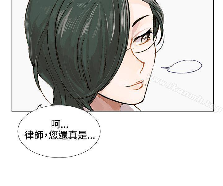 合理怀疑第2话