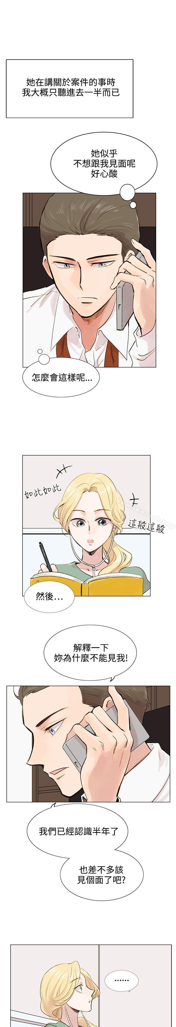 合理怀疑第4话