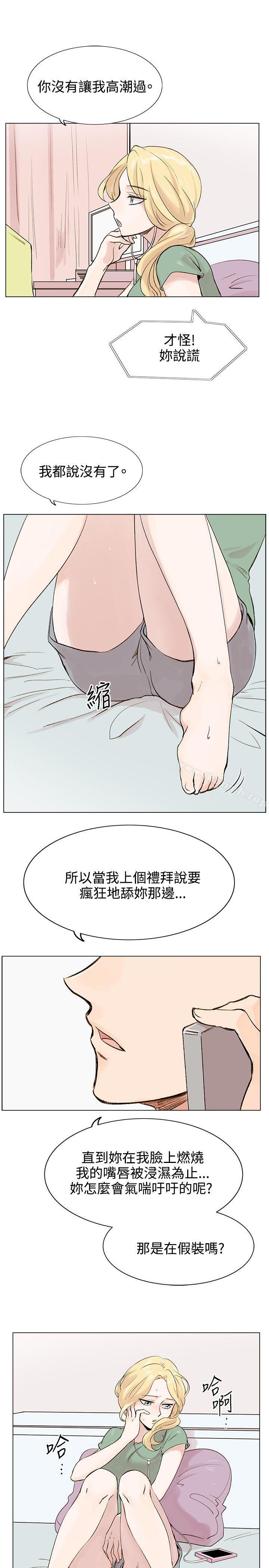 合理怀疑第4话