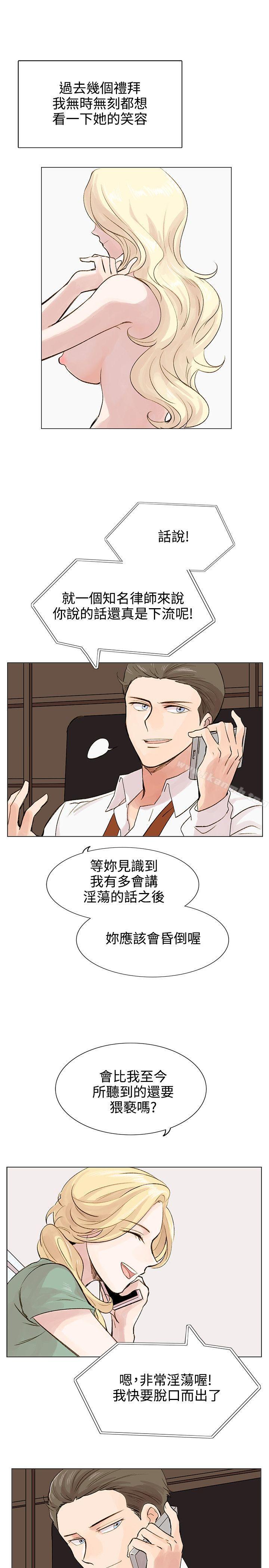 合理怀疑第4话