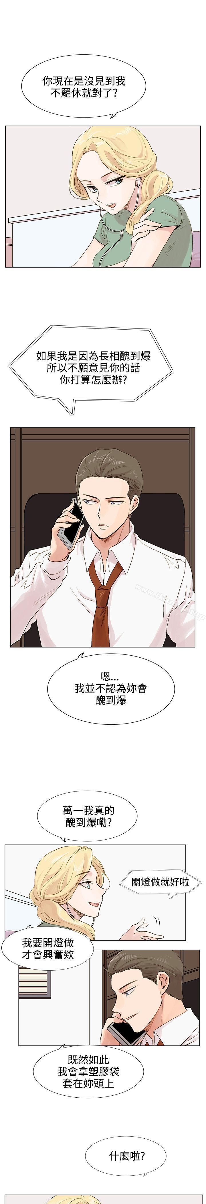 合理怀疑第4话