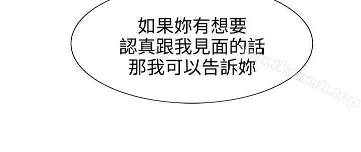 合理怀疑第4话