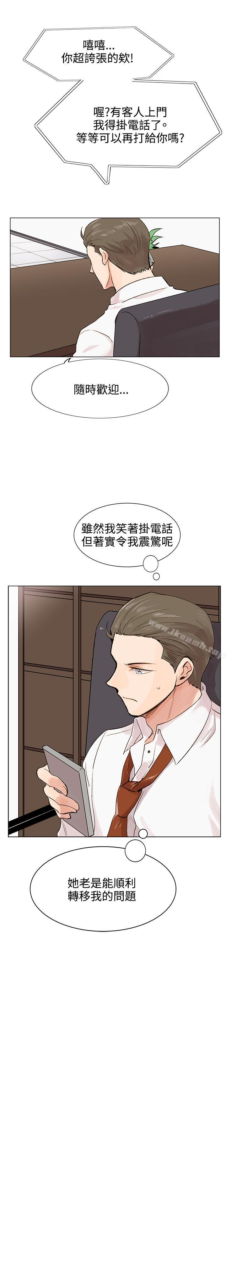 合理怀疑第4话