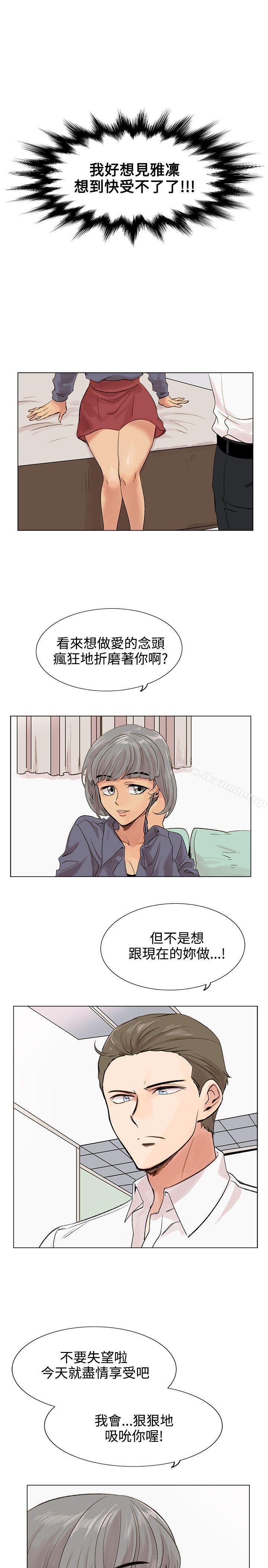合理怀疑第4话
