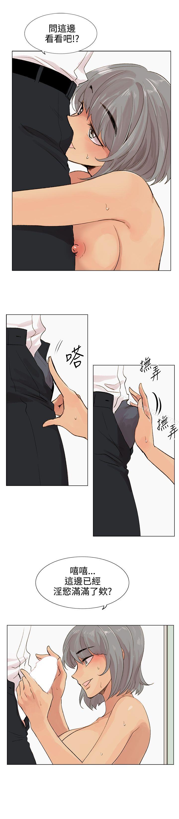 合理怀疑第4话