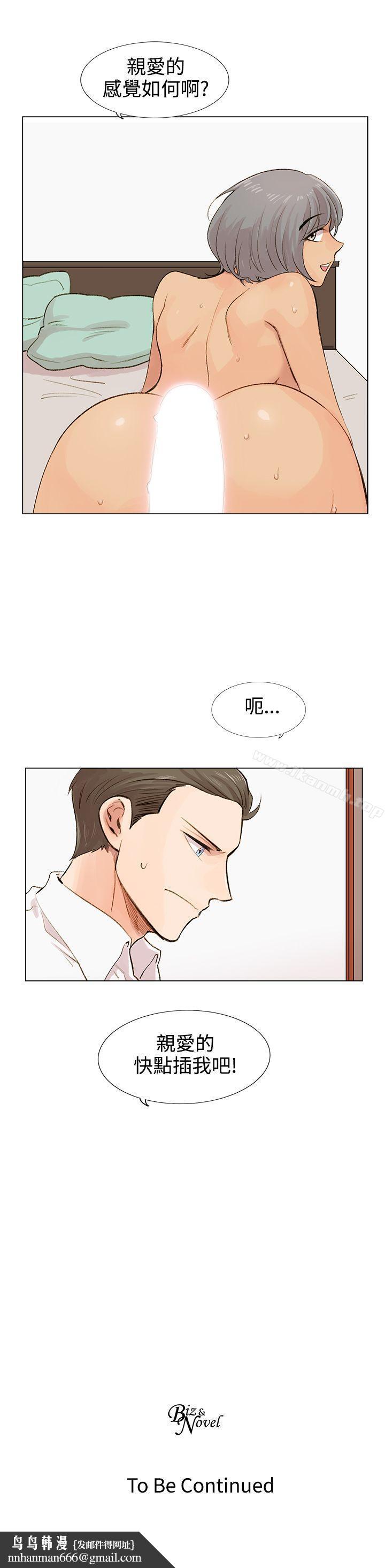 合理怀疑第4话