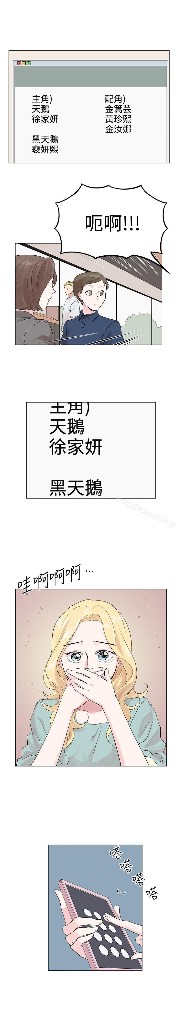 合理怀疑第6话