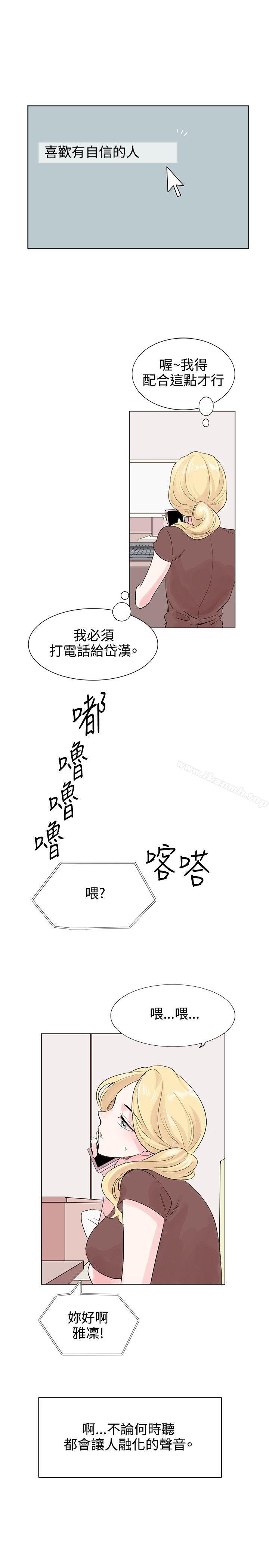 合理怀疑第6话