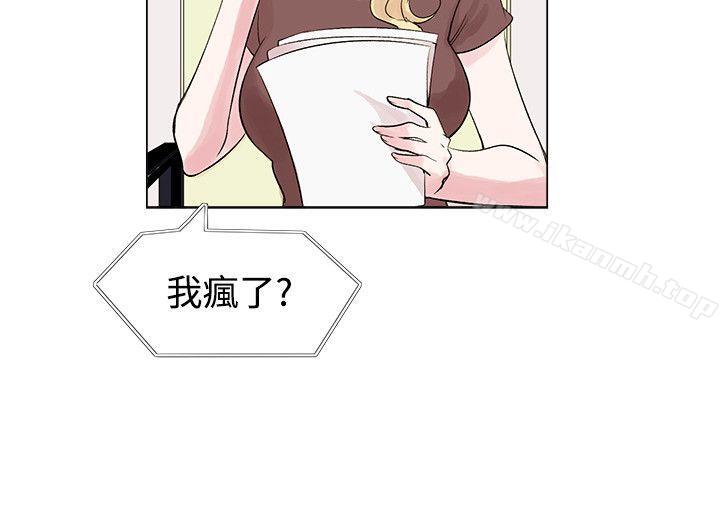 合理怀疑第6话