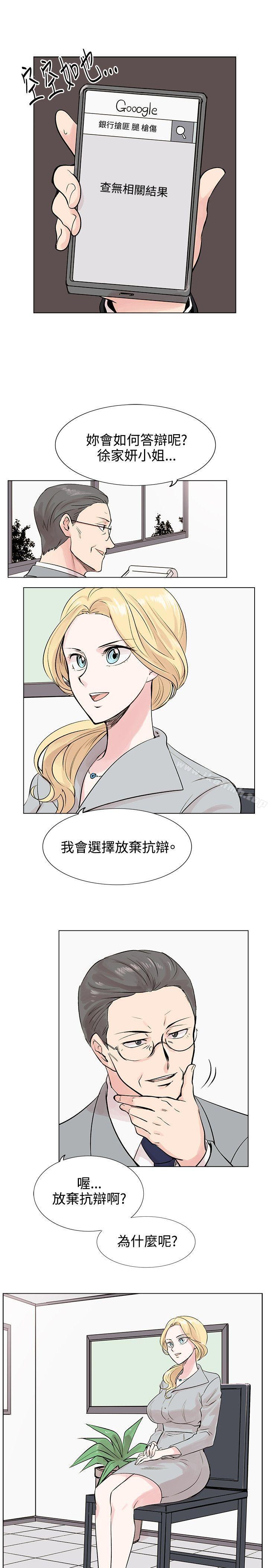 合理怀疑第9话