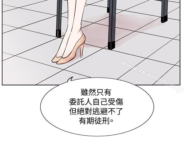 合理怀疑第9话