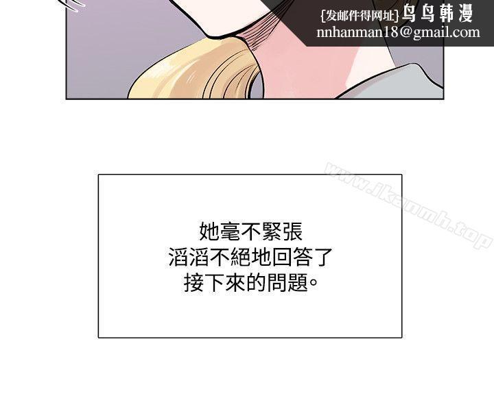合理怀疑第9话