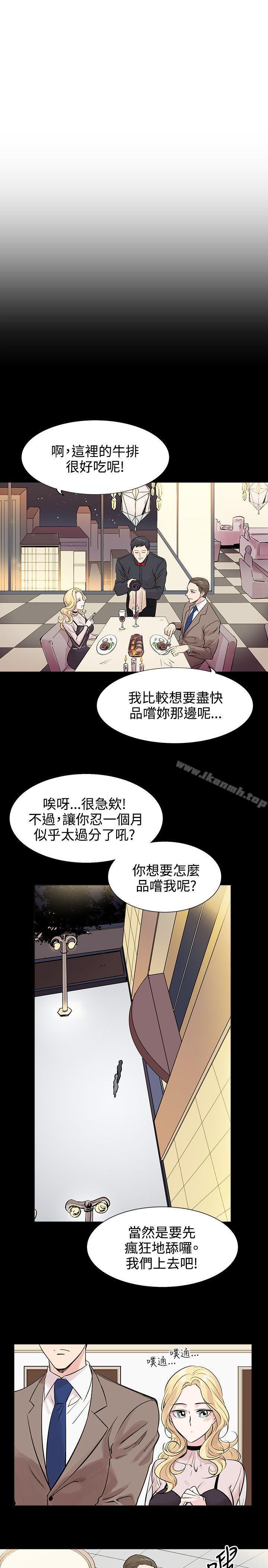 合理怀疑第9话