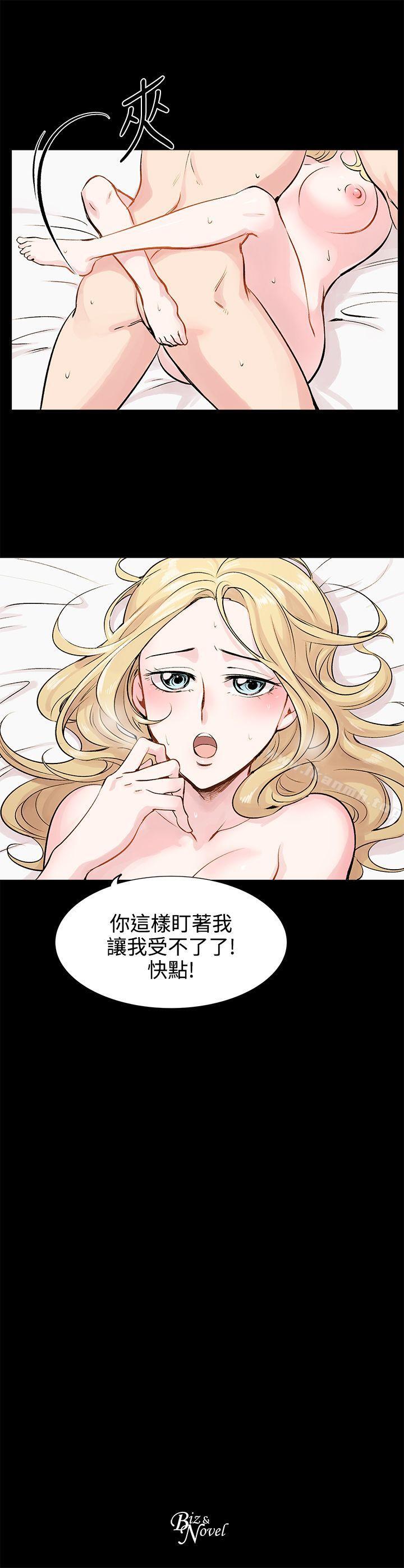 合理怀疑第9话
