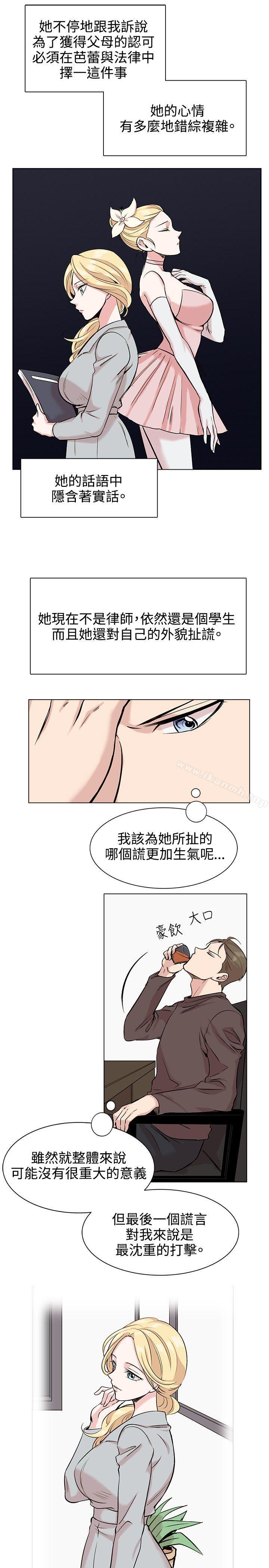 合理怀疑第10话