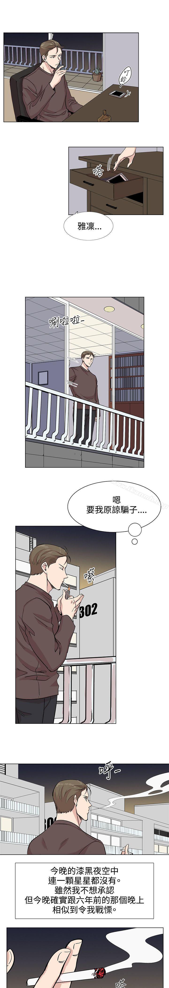 合理怀疑第10话
