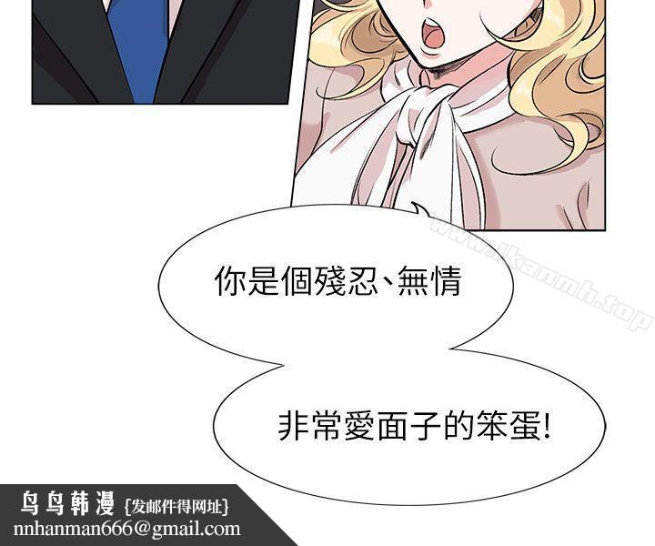 合理怀疑第11话