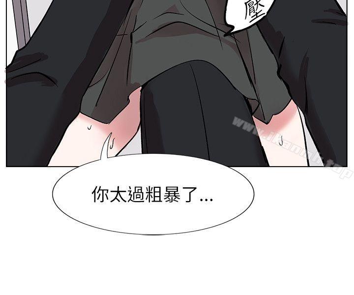 合理怀疑第11话