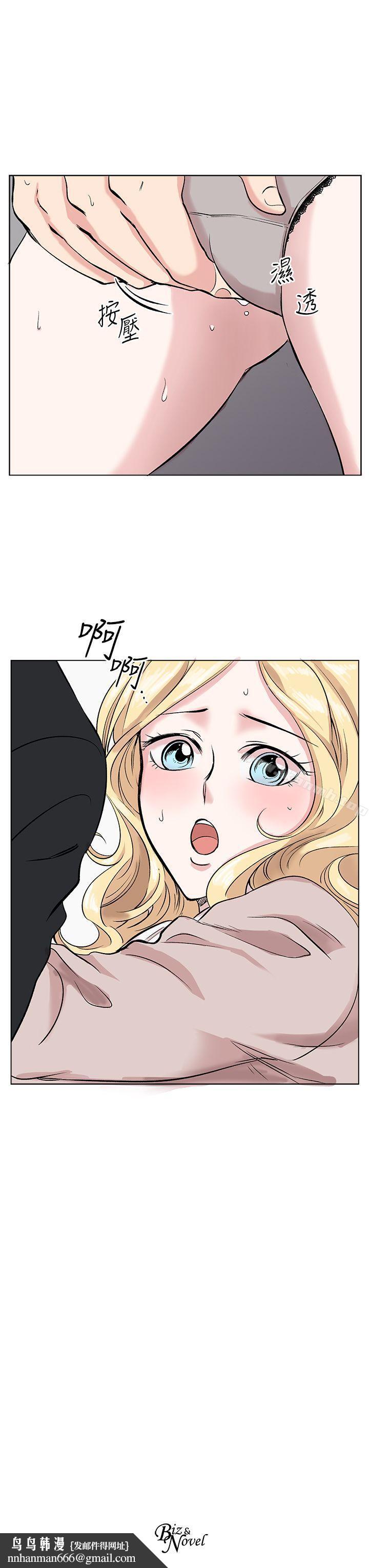 合理怀疑第11话