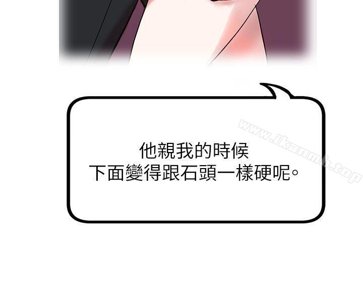合理怀疑第12话
