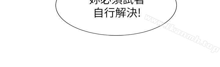 合理怀疑第12话