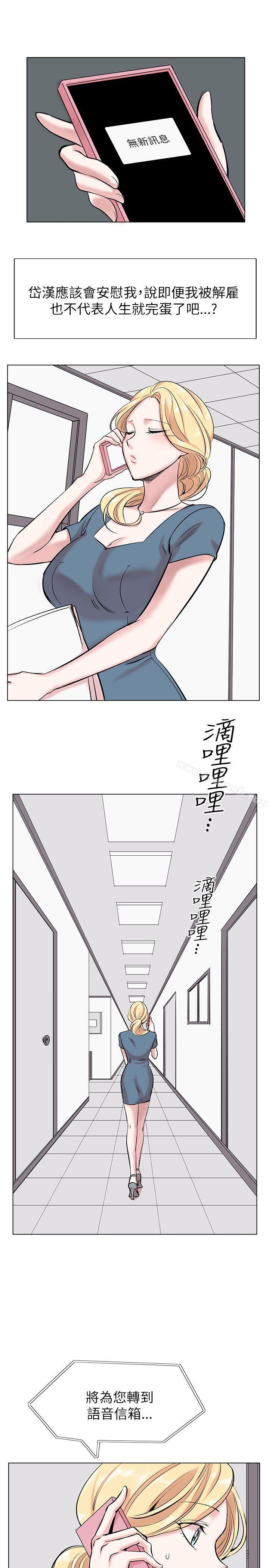 合理怀疑第13话