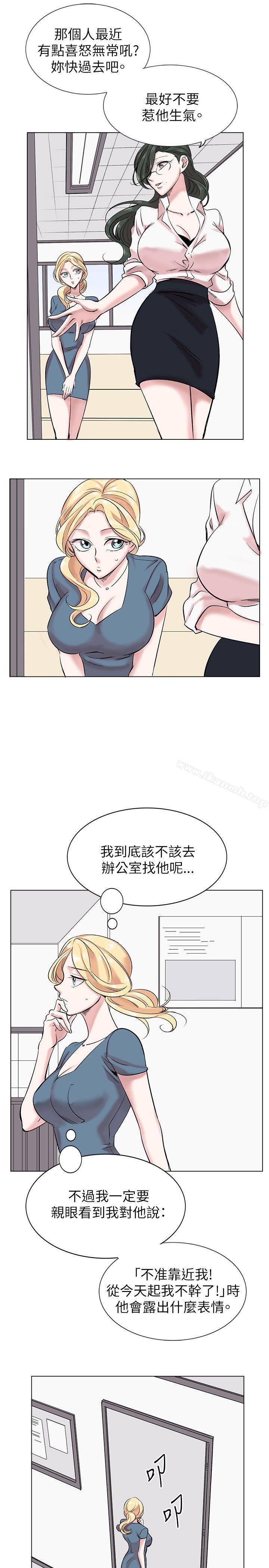 合理怀疑第13话