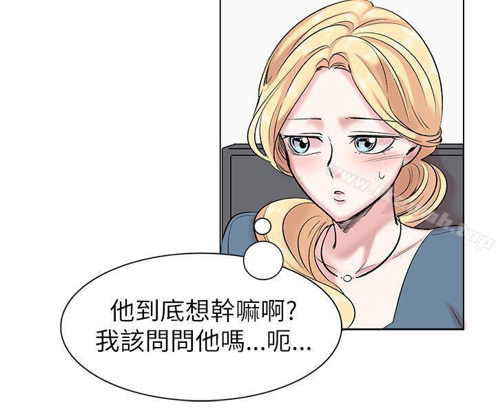 合理怀疑第13话