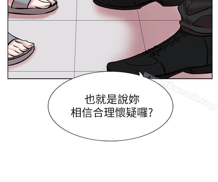 合理怀疑第13话