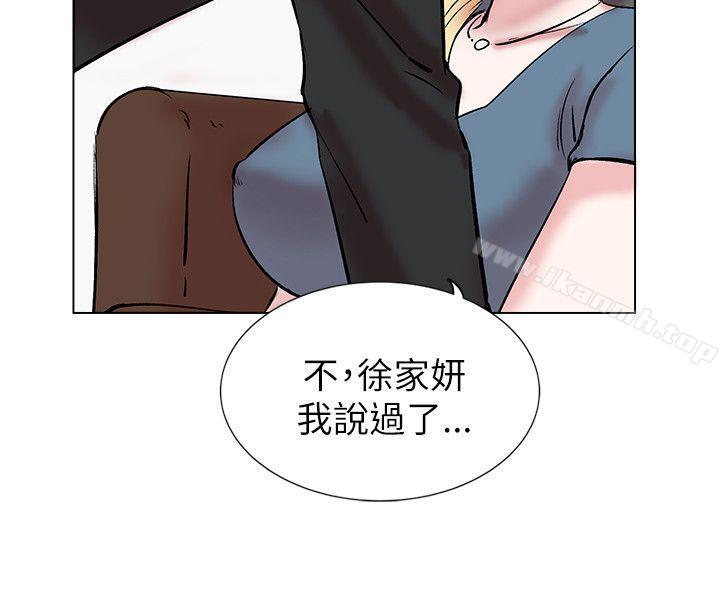 合理怀疑第13话