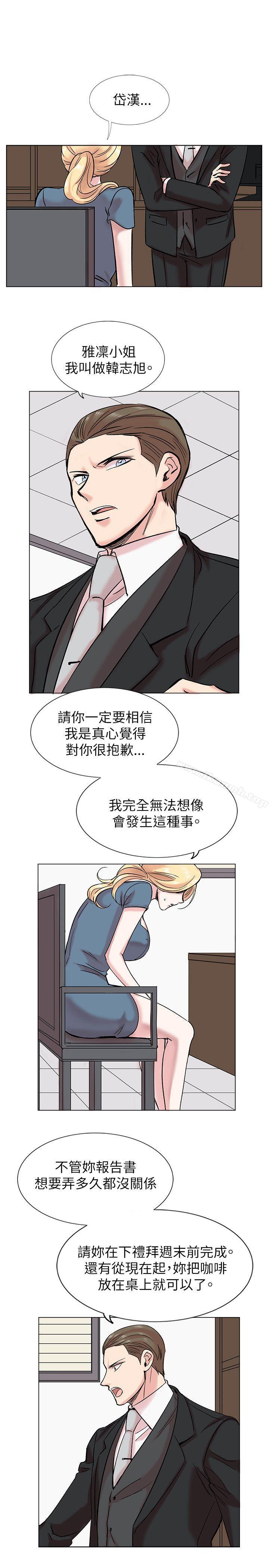 合理怀疑第14话