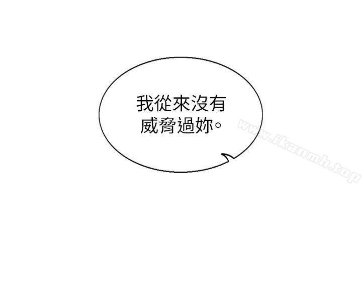 合理怀疑第15话