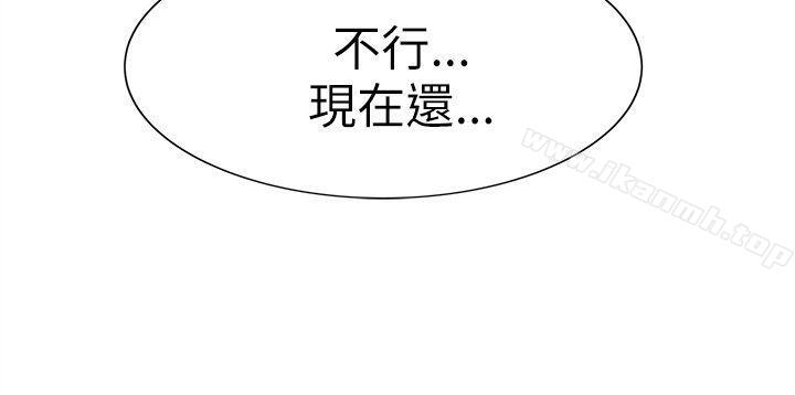 合理怀疑第16话