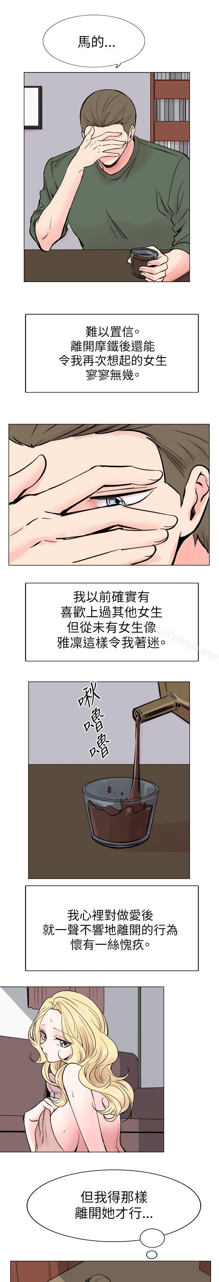 合理怀疑第16话
