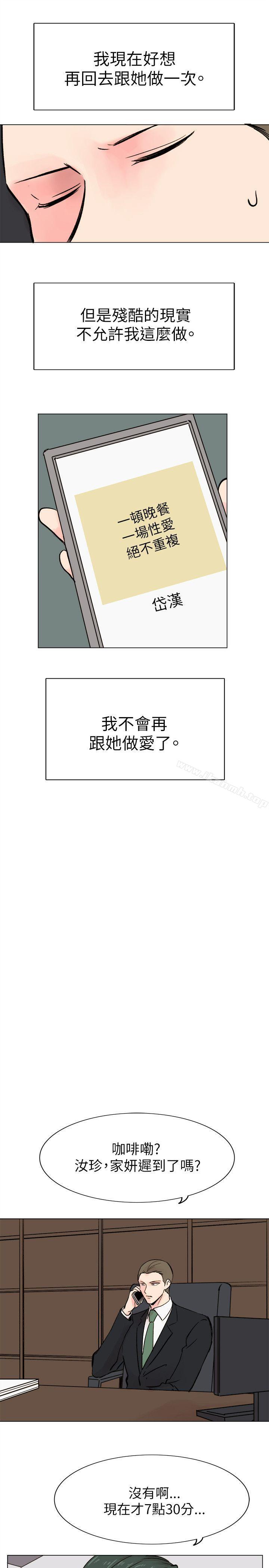 合理怀疑第16话